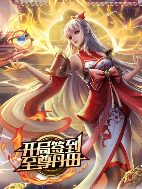 Cultivating The Supreme Dantian