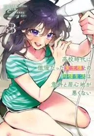 Koko Jidai ni Gomandatta Jou sama to no Douse