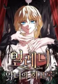 Milady: Memoirs of the Villainess