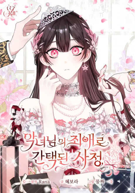 Chosen as the Villainess’s Favorite