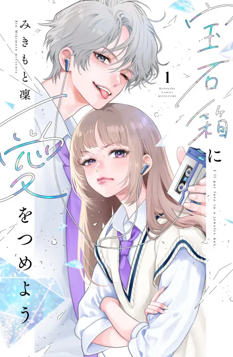 Hoseki-bako niaio tsumeyou