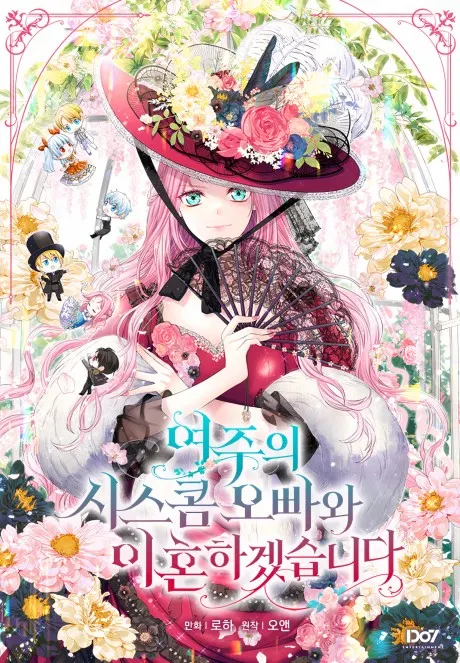 I Will Divorce The Heroine’s Siscom Brother