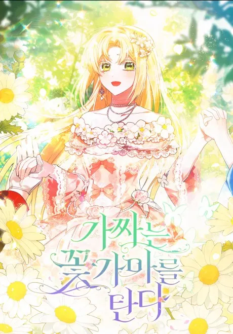 A Fairy-Tale Ending for a Fake