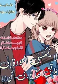 Yori-kun to Yori wo modosu Wakeniwa !