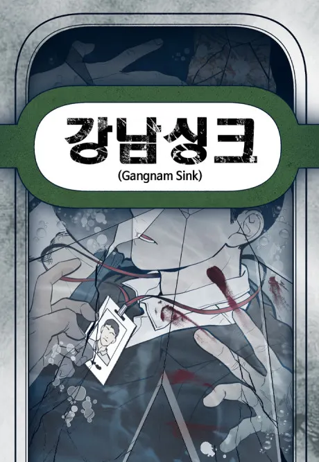 Gangnam Sink