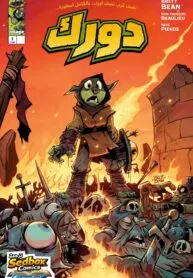 D’orc