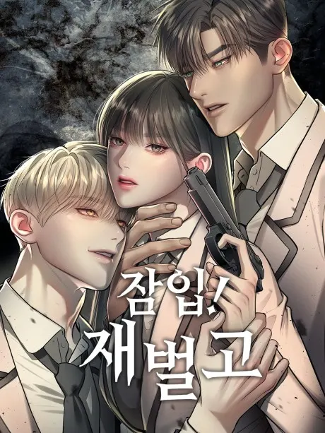 Undercover! Chaebol high school