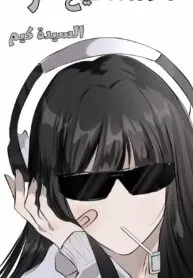 I can’t expel Ms. Kim