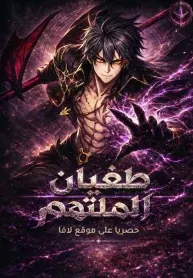 Rise of the Devourer King