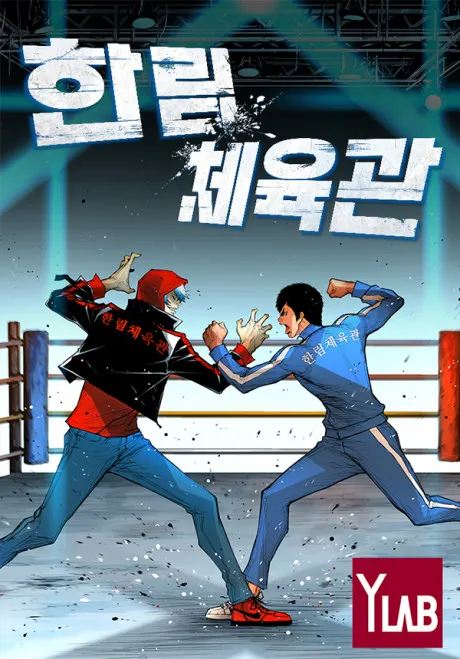 Hanlim gym