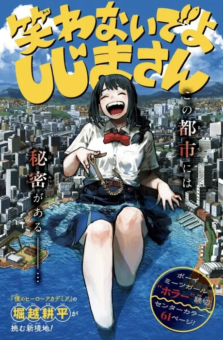 Quit Laughing Shijima