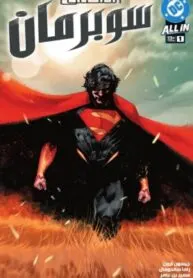 ABSOLUTE SUPERMAN