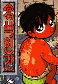 Red Human