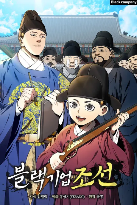 Black Corporation: Joseon