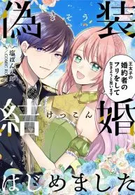I Started a Fake Marriage as the Crown Prince’s Fake Fiancée