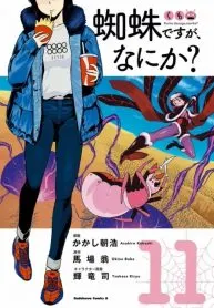 Kumo desu ga, Nani ka?