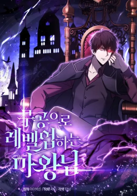 Demon Lord Leveling Up With Martial Arts