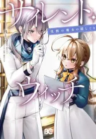 Silent Witch Chinmoku no Majo no Kakushigoto