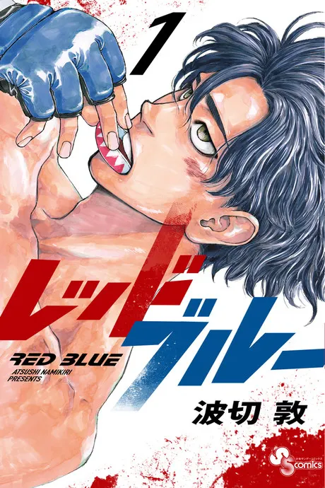 Red blue