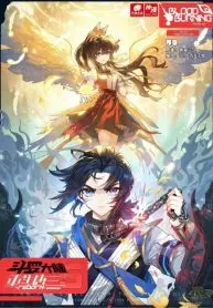 Soul Land 5