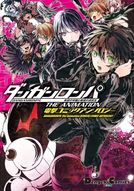 Danganronpa the animation comic anthology