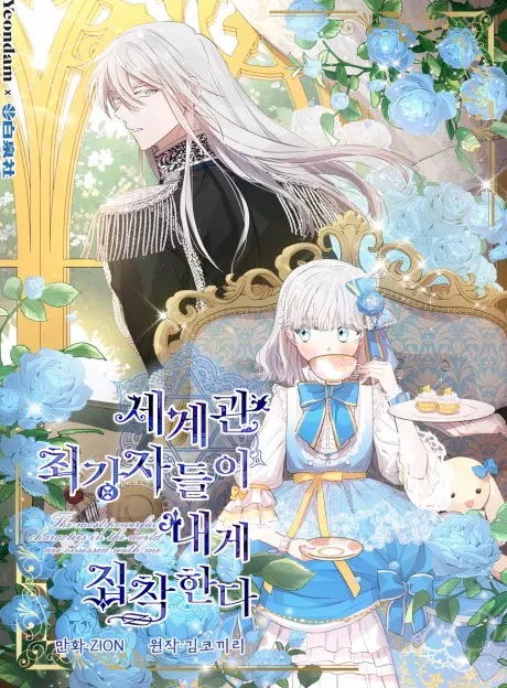 the most powerful characters in the world are obsessed with me
