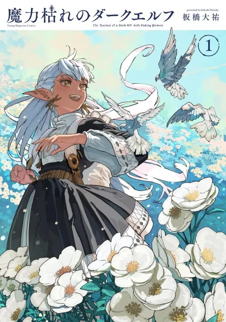 Maryoku Kare no Dark Elf