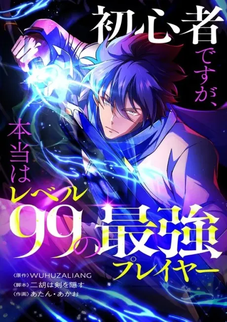 Rebirth Of The Warrior King