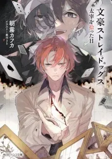 Bungou Stray Dogs: The Day I Picked Up Dazai