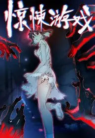 Thriller Game