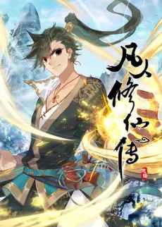 Mortal Cultivation: biography