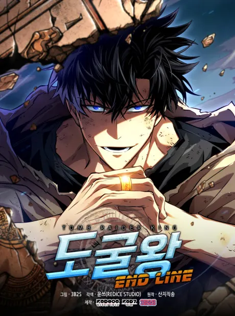 Tomb Raider King — End Line