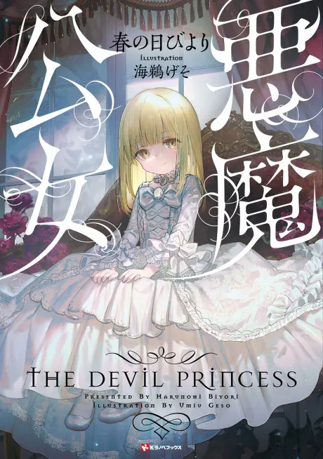Devil Princess