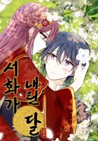 The Moon That Falls On Seohwa