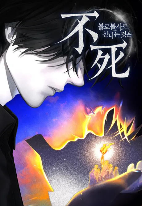 To Live as an Immortal