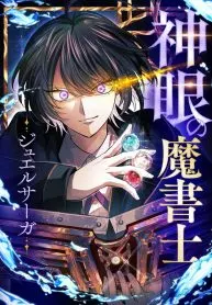 The Divine-Eyed Grimoire Mage
