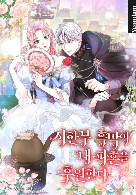 The Archduke’s Magical Business Partner
