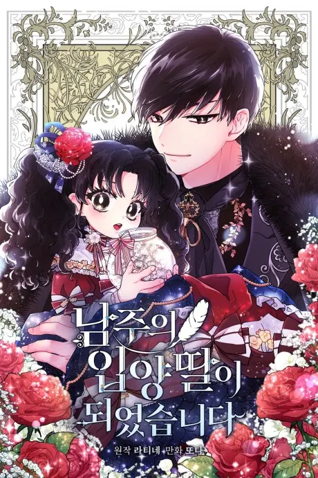 I Became the Male Lead’s Adopted Daughter