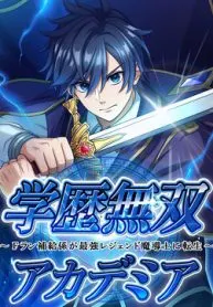 Academic Peerless Academia F-Rank Supply Officer Reincarnated as the Strongest Legend Ma