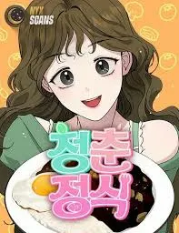 Youth set menu
