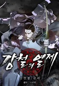 The Vehement Emperor Of Steel