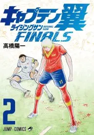 Captain Tsubasa – Rising Sun – Part 3
