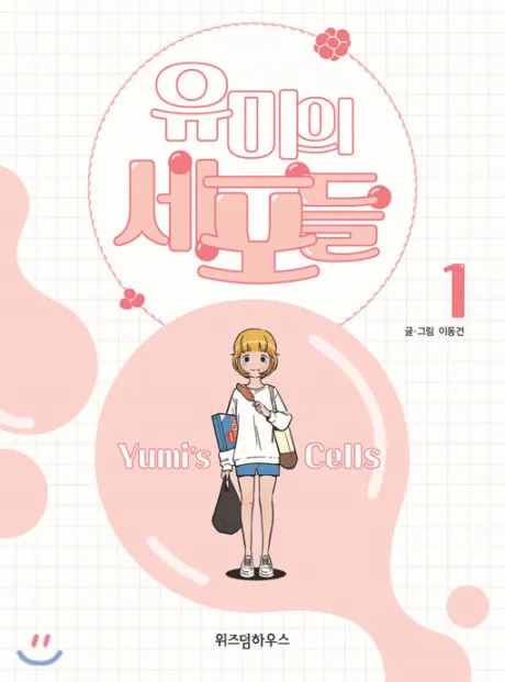 Yumi’s Cells