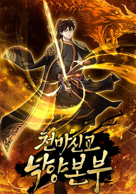 Luoyang Branch of the Heavenly Demon Cult