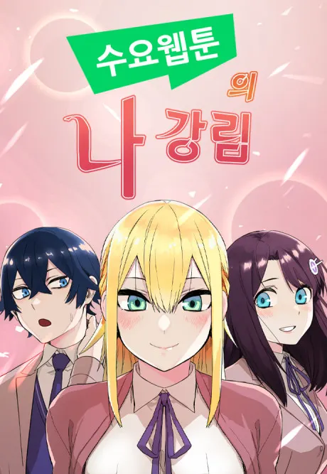 webtoon character na kang lim