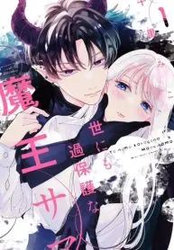 The extremely overprotective demon king