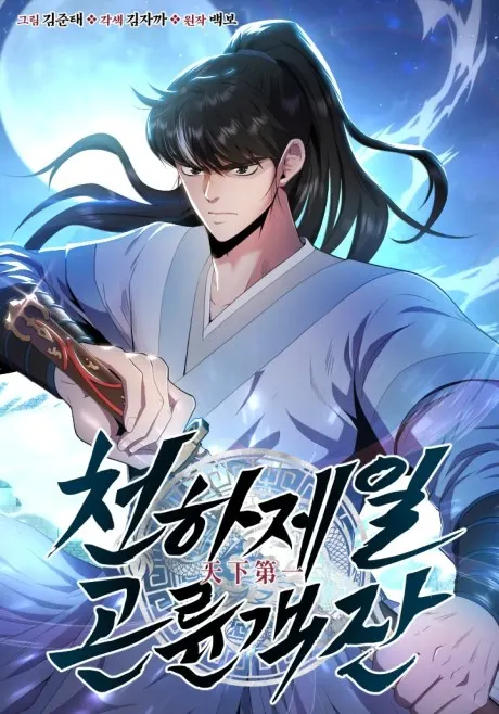The World’s Best Kunlun Tavern
