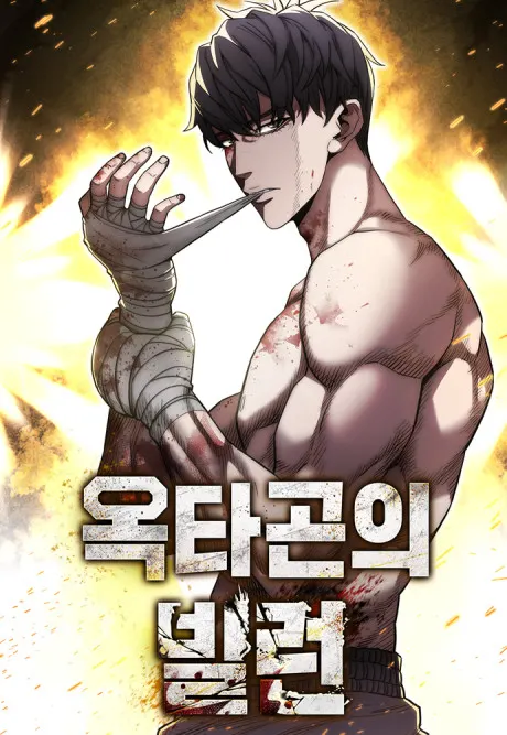 Villain of the Octagon