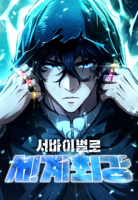 World’s Strongest Survivor