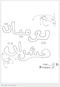 حشرات غابة